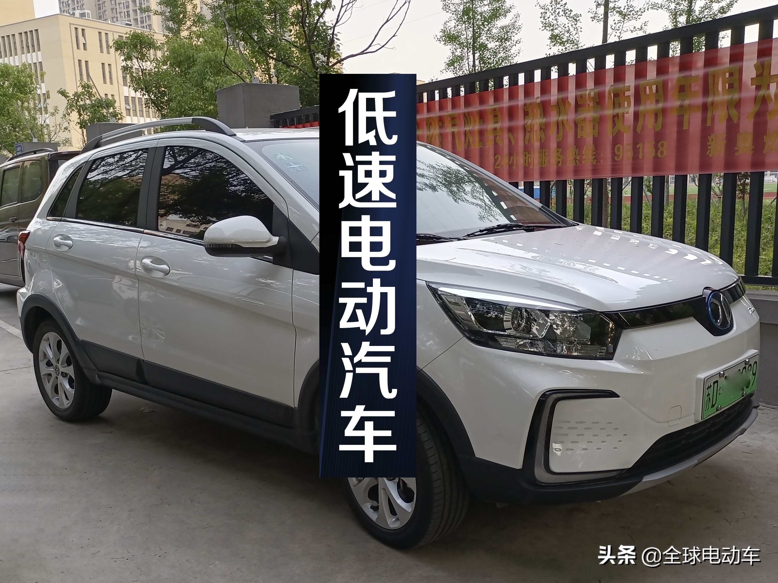低速电动车新国标：上牌需驾照吗？一文说清要求