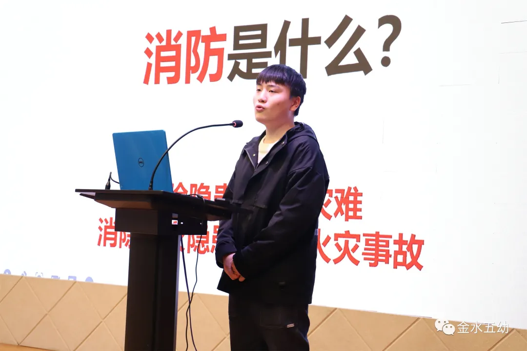 关注消防 防患未“燃”-金水区第五幼儿园消防安全培训（一）