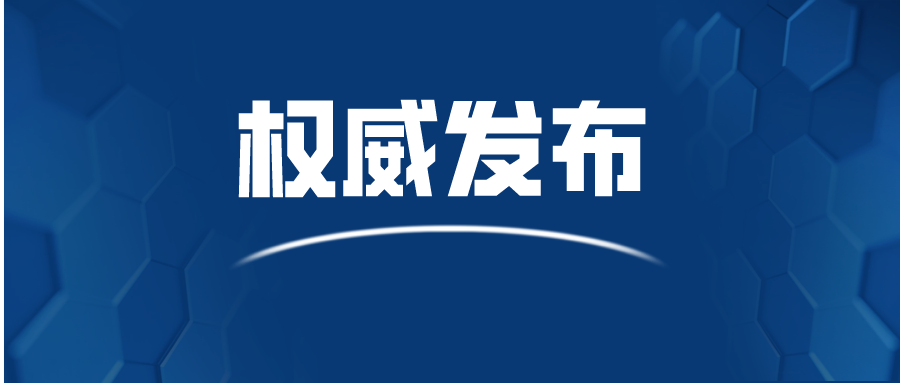 四川师范大学生命科学学院（四川师范大学2021年免试攻读硕士学位研究生拟推荐学生公示）
