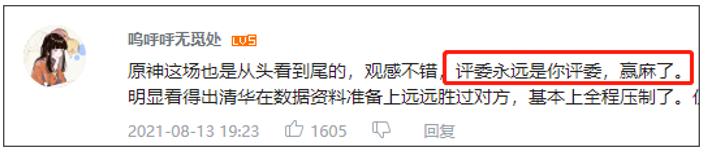 清华大学华语辩论世界杯冠军(《原神》登上华语辩论世界杯，清华学子首战告捷，评委是真赢家？)