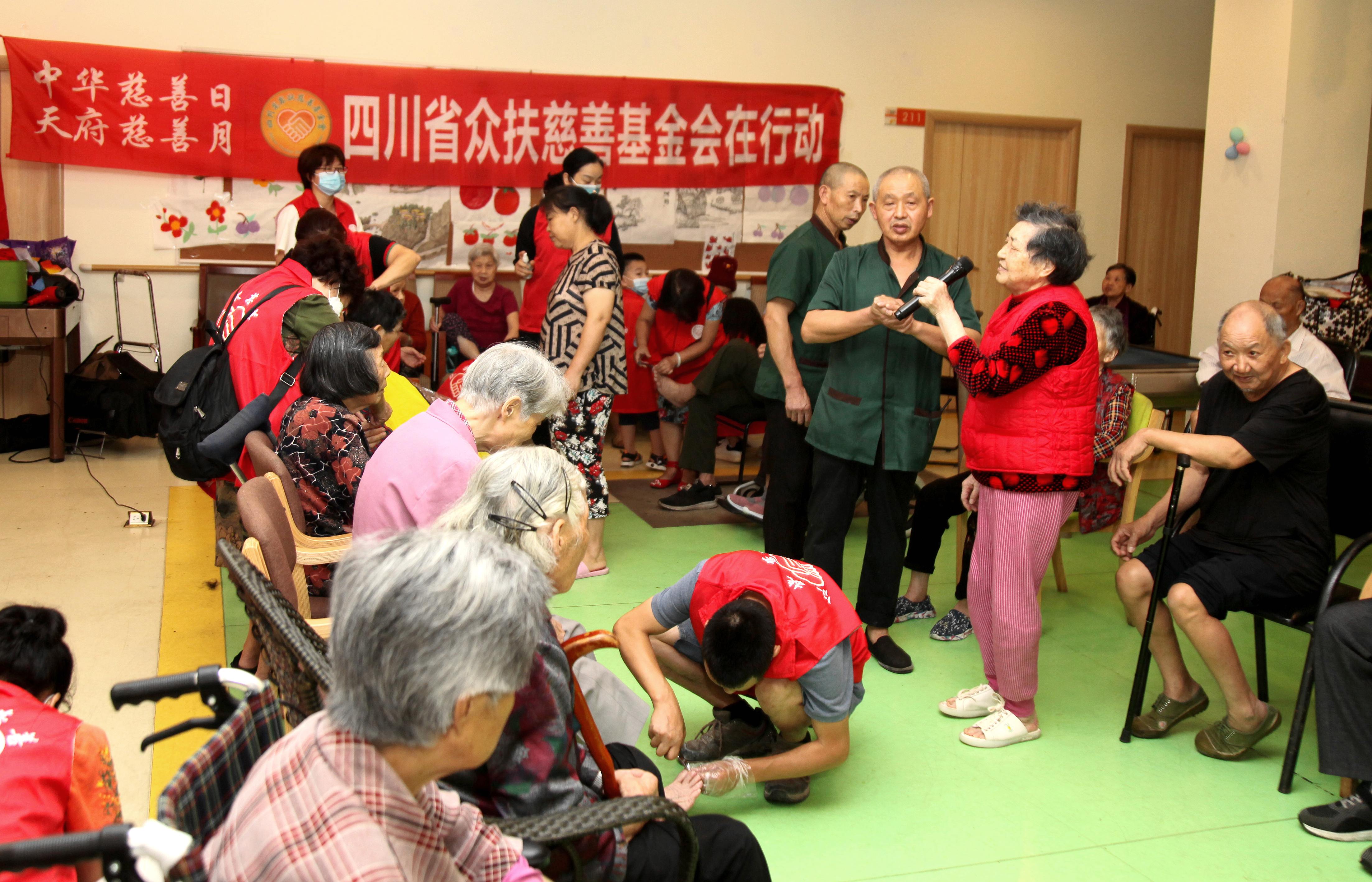 四川省众扶慈善基金会志愿者走进养老院