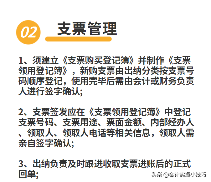 学姐神助力！花了一个月时间整理的财务制度（中小企业），可套用