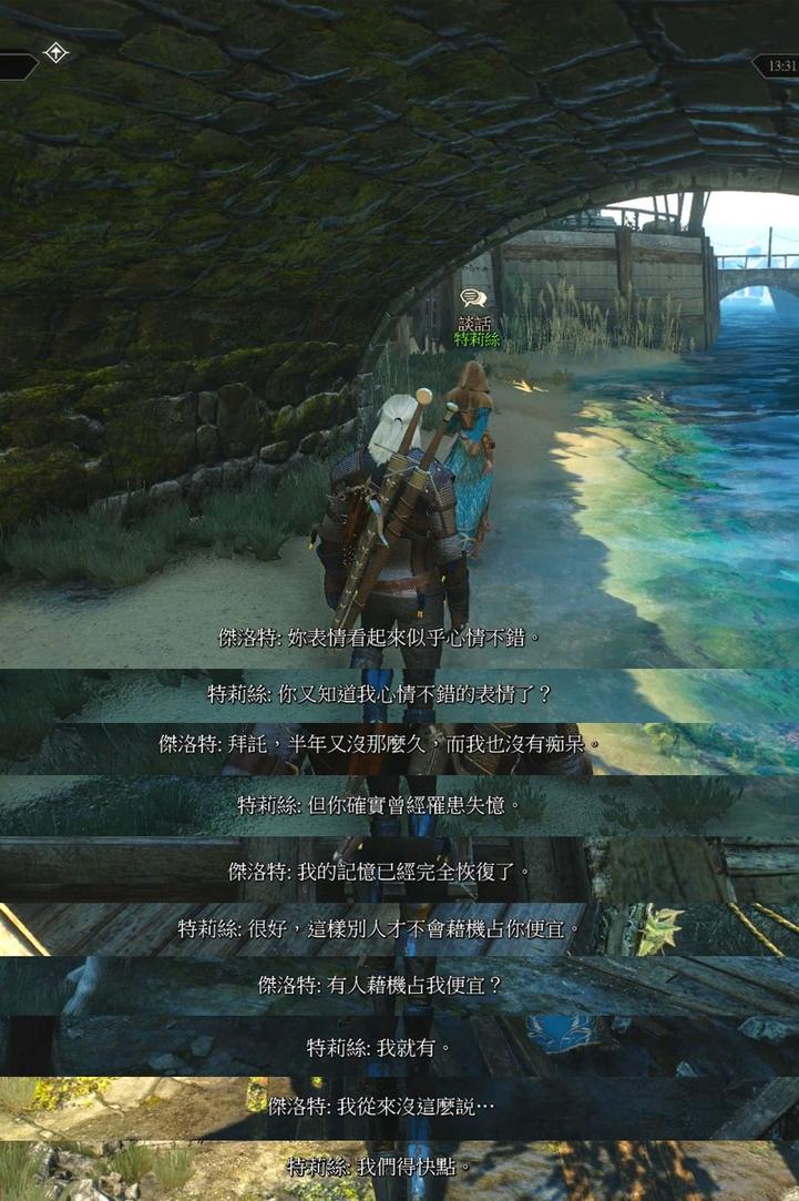 《巫师3》的剧情中，他到底是爱特莉丝还是爱叶奈法？