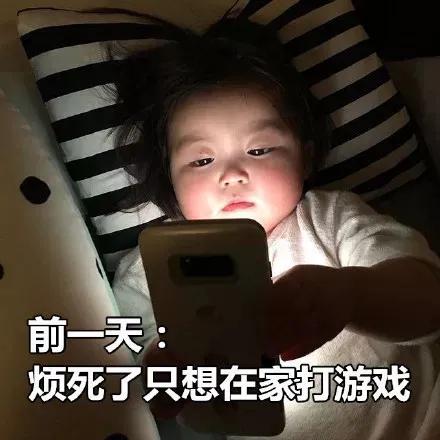 表情包：一个死宅出门的心理状态