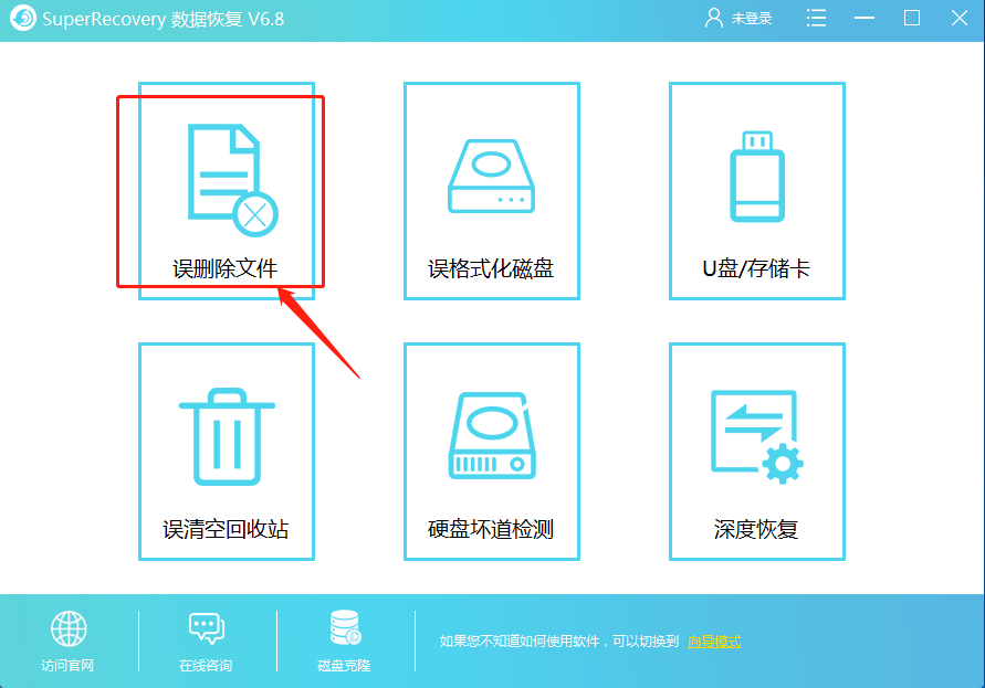 如何把误删的word文档文件给找回(word文档不小心删除怎么恢复)