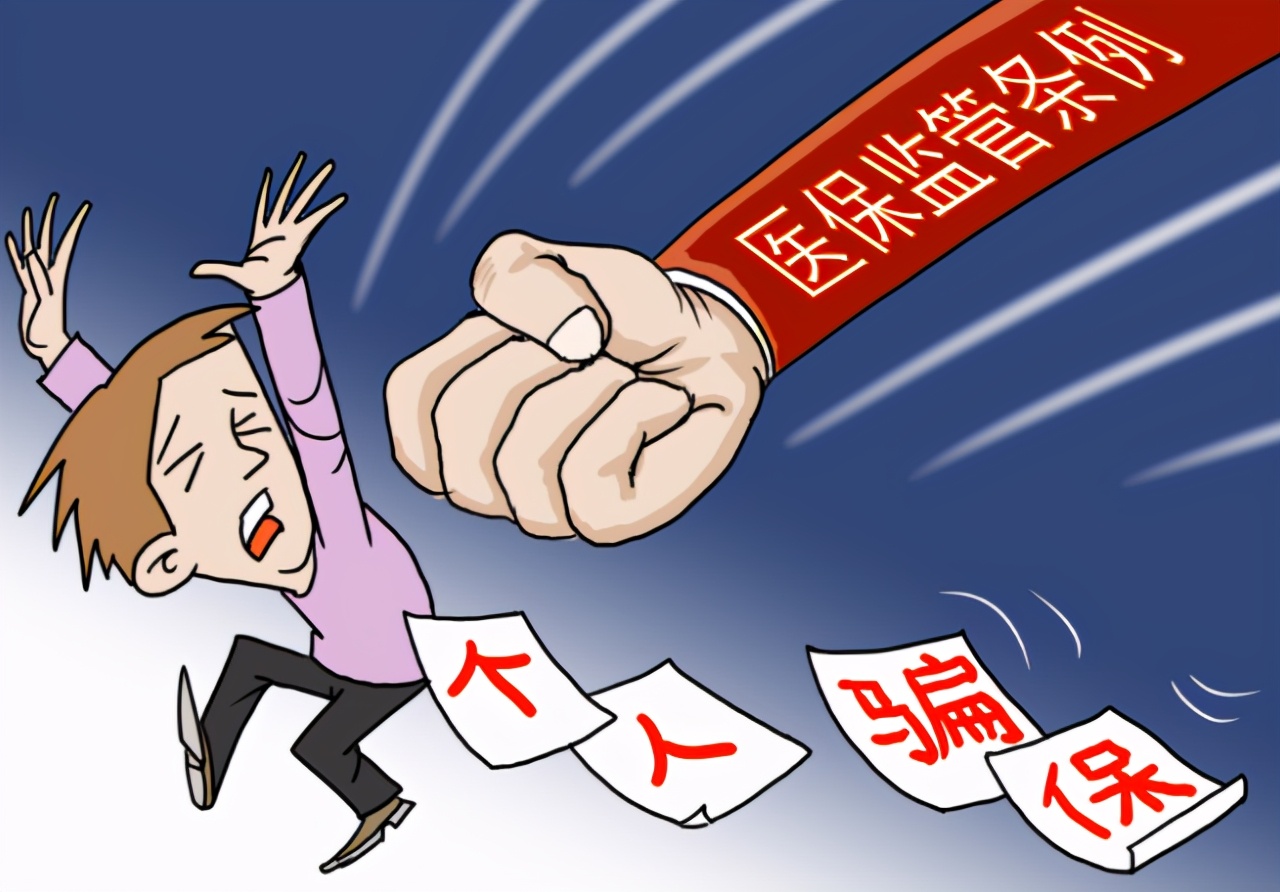 社保卡随便给别人用不是小事！严重的可追刑责