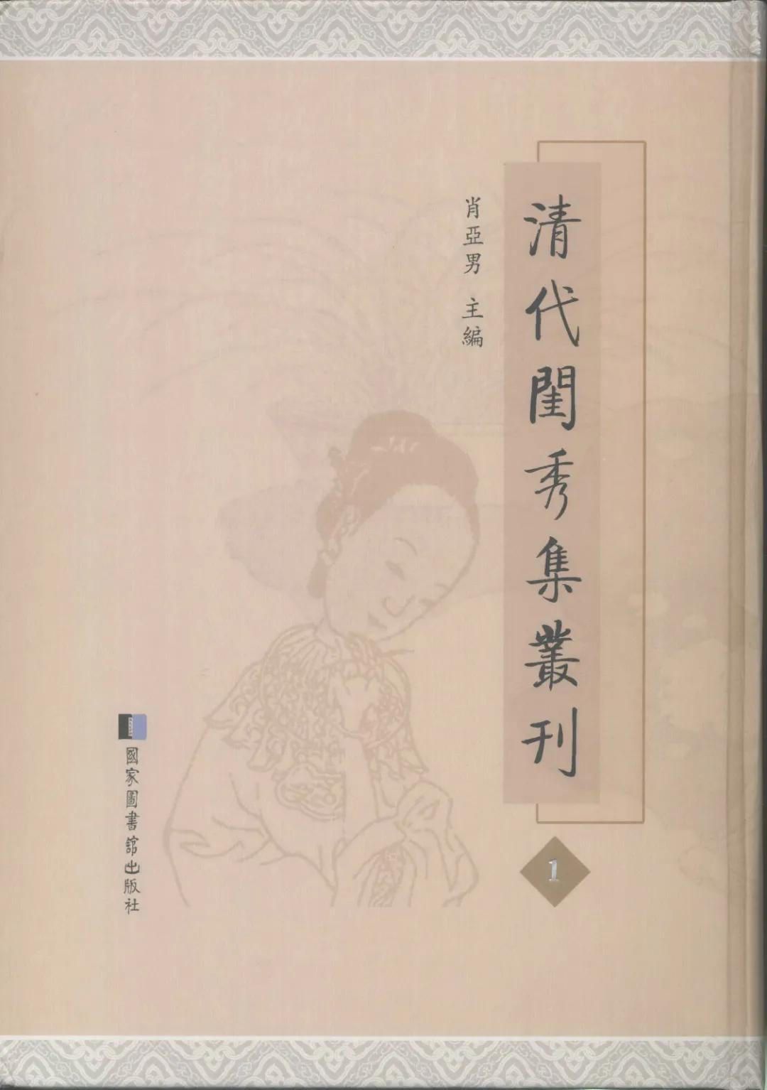 香港科技大学人文学部博士刘阳河：清代闺秀家务诗词的日常化书写