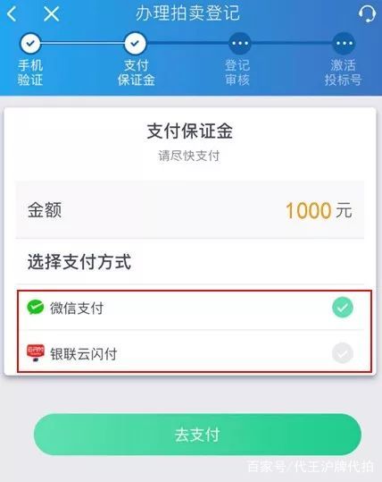 沪牌标书到期，如何在线申请电子标书？