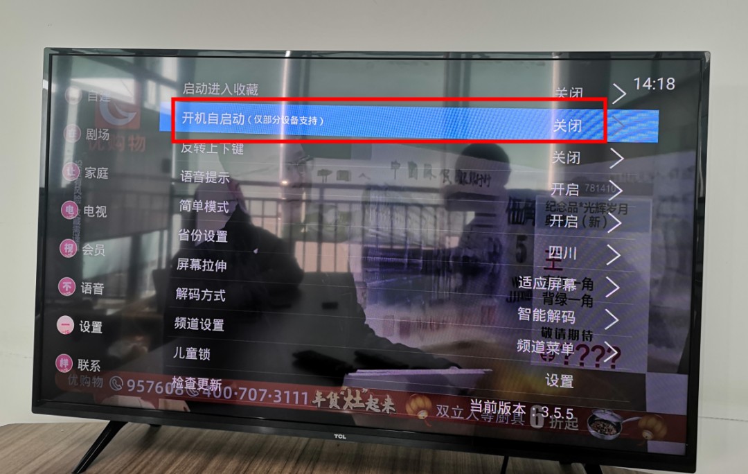 TCL电视怎么看电视直播？只需四步就搞定