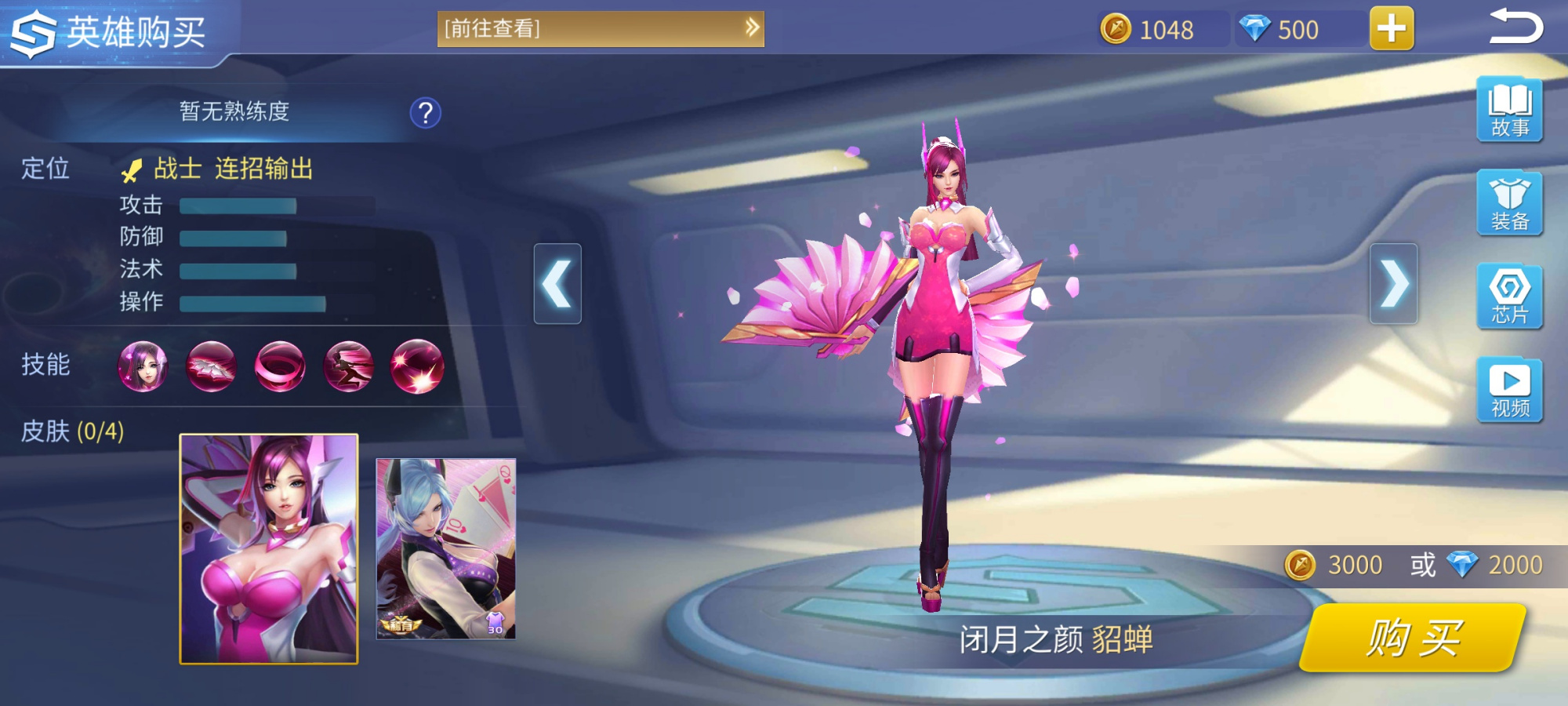 老夫的少女心啊……除了原皮肤以外,貂蝉还有四款皮