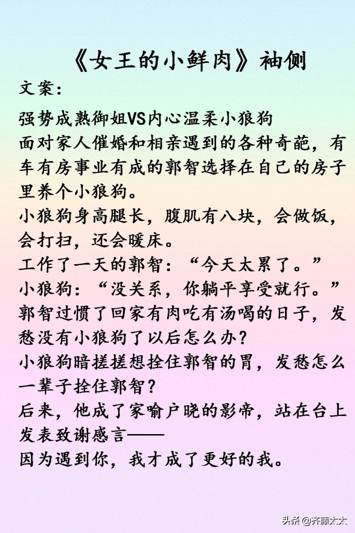 盘点超A女主甜宠文：《他与爱同罪》~《穿到大佬黑化前》超级好看