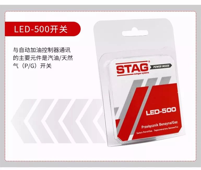 油改气配件 </p><p>　　 STAG 400DPI B2 缸内直喷 油改气控制系统