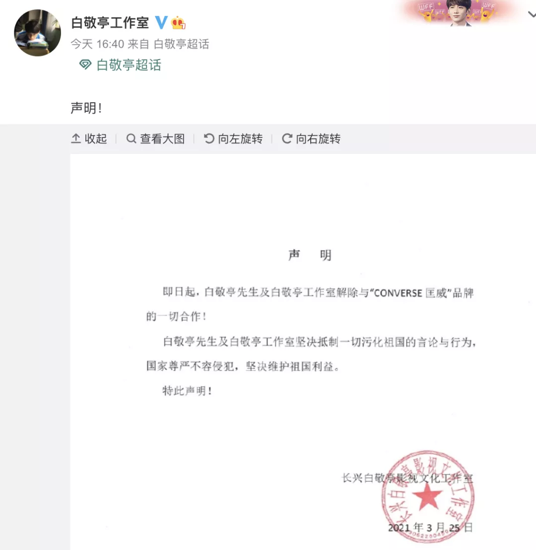 “造谣欺辱中国,滚!”欧阳娜娜、迪丽热巴等一众明星硬气解约