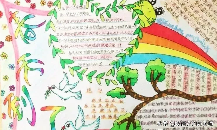 三月，你好！描写春天的好词好句、手抄报，与你共赏春暖花开