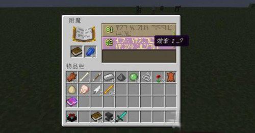 我的世界：附魔能让我们变强，4种附魔很有用，最后一种过于强势