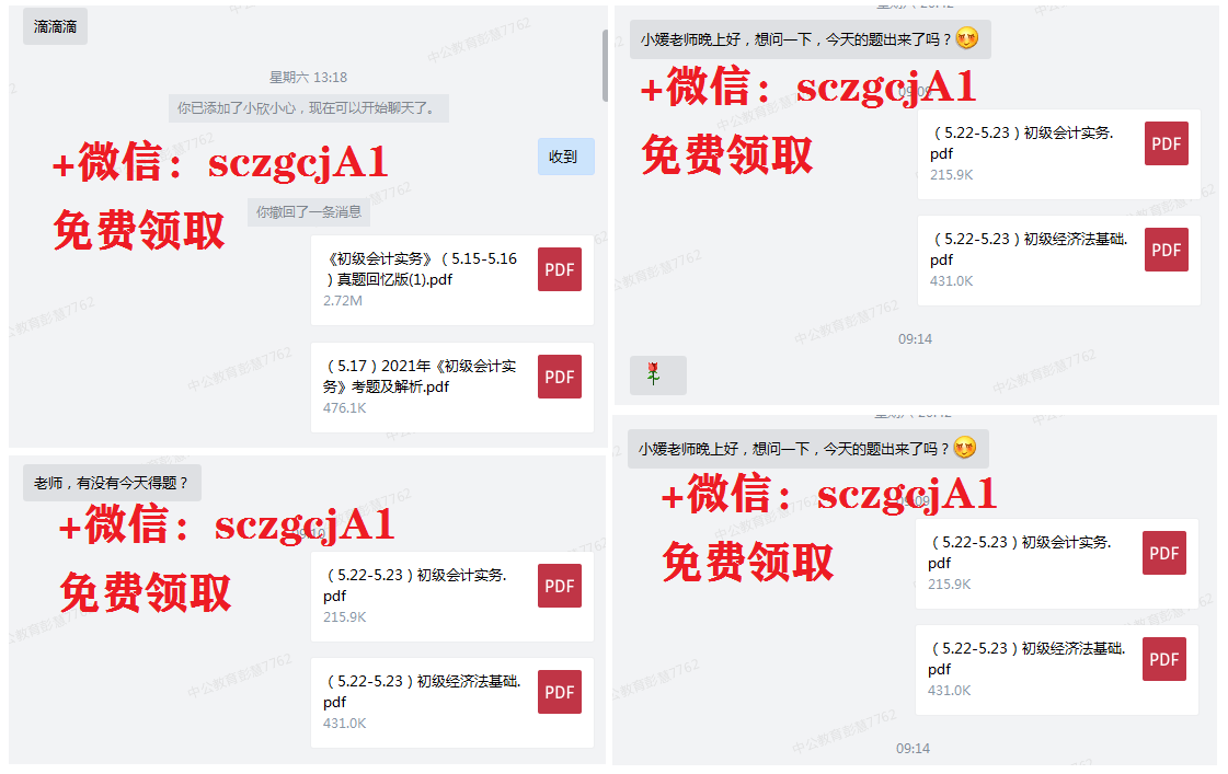 2021初级会计成绩可以查询了？官方回应来了……