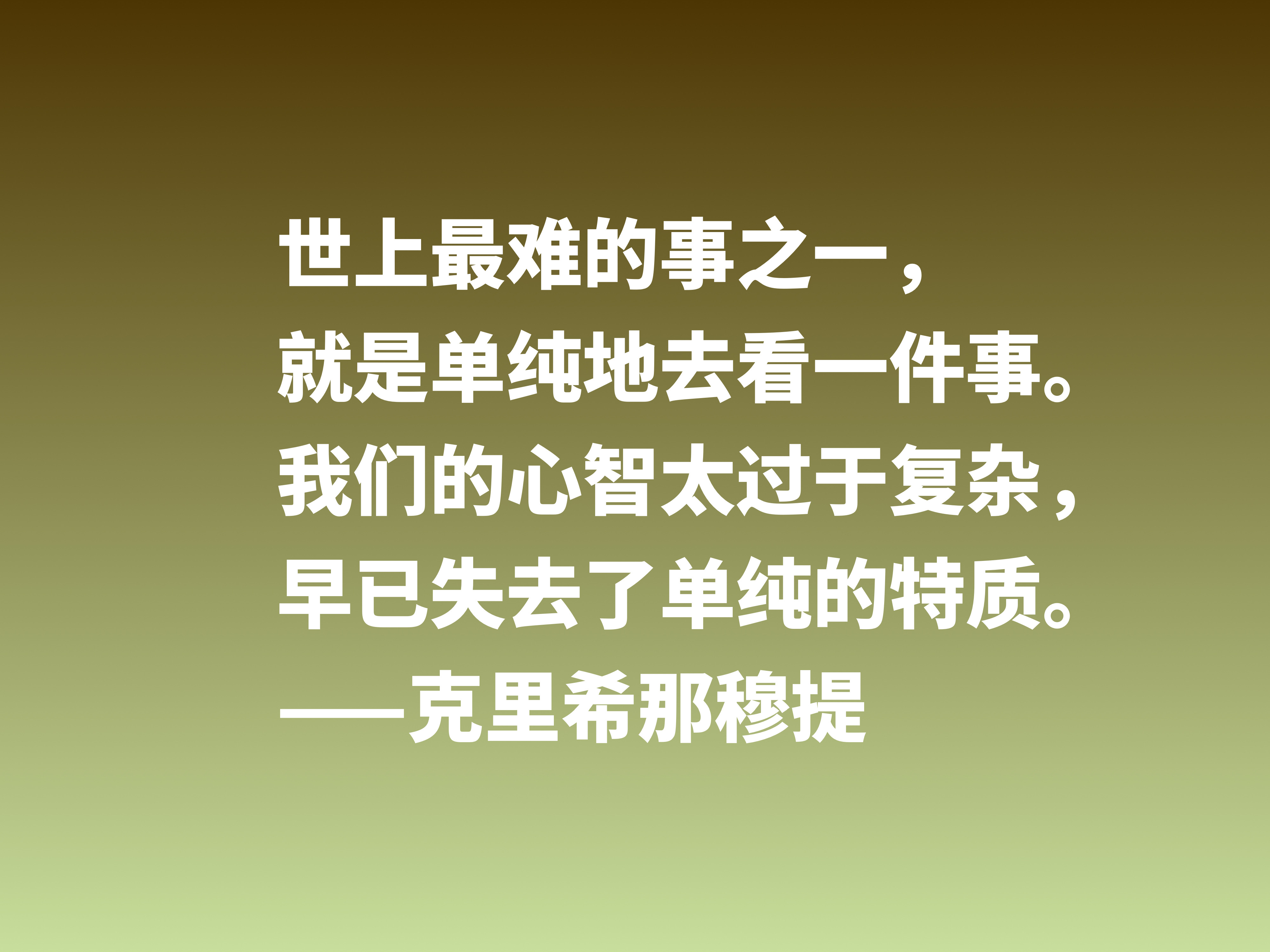 他是东方哲学家，影响全球70个国家，他这十句名言，说尽人生真理