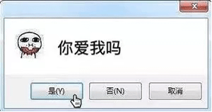 表情包：我是不是你的小可爱，请选择！