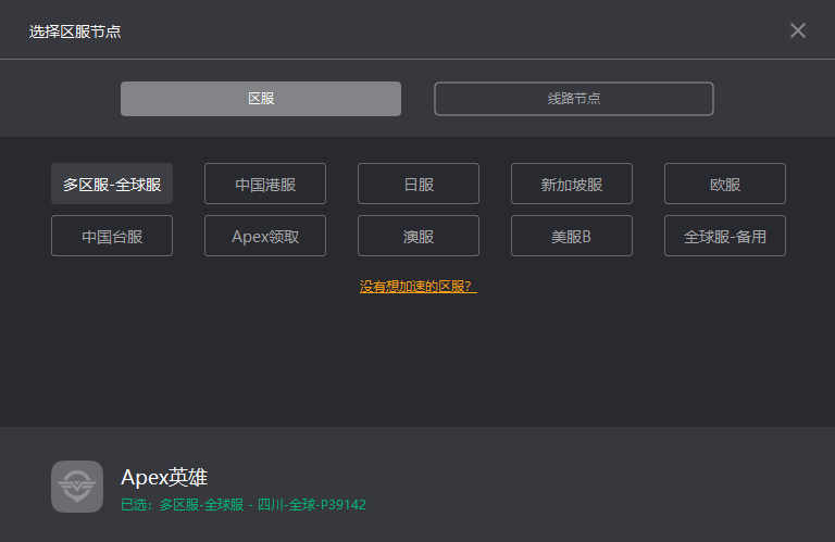 APEX英雄第十一赛季 橘子origin平台设置中文、绑定Steam教程