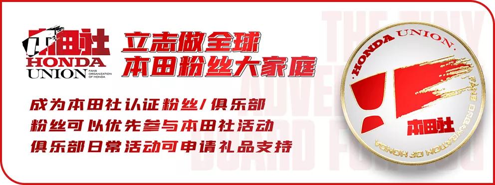 一成不变的Honda车厂徽章，是如何演变的