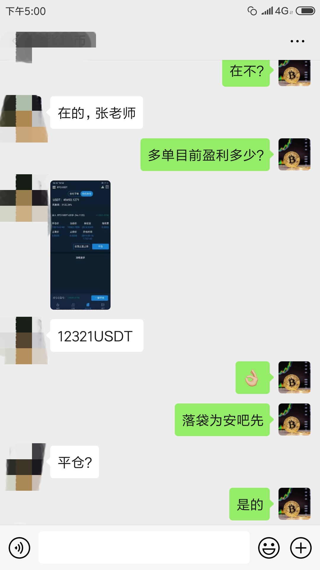 【老张浅谈】何谓比特币BTC永续合约交易