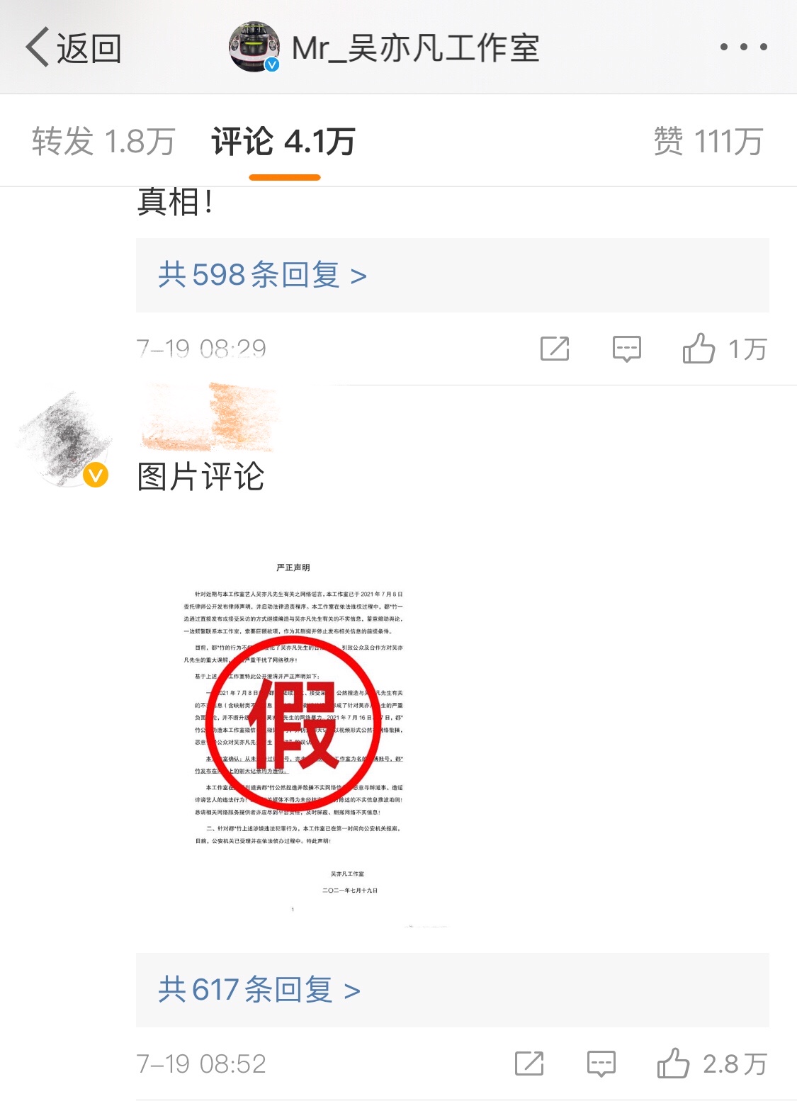 吴亦凡为什么不进nba(14个代言被解约，吴亦凡被刑拘，他的人设崩塌，何止是大快人心？)