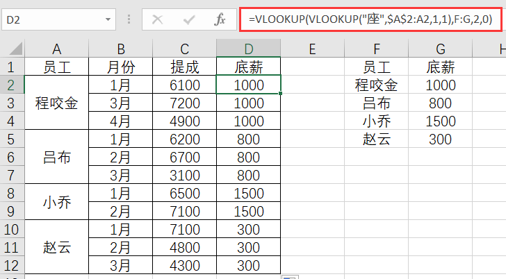 快速拆分合并单元格的新招式，VLOOKUP函数技巧