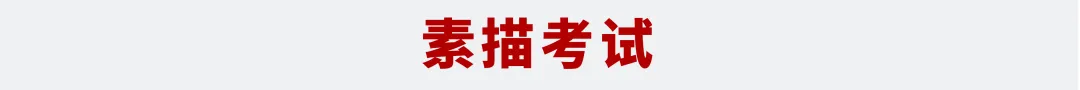 辽宁美术联考12月4日开考，需满足这8点防疫要求方可参加考试