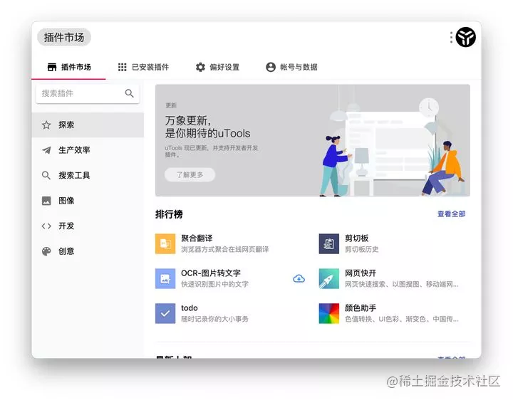 2021年最值得推薦的13個提高開發(fā)效率工具,程序員必備