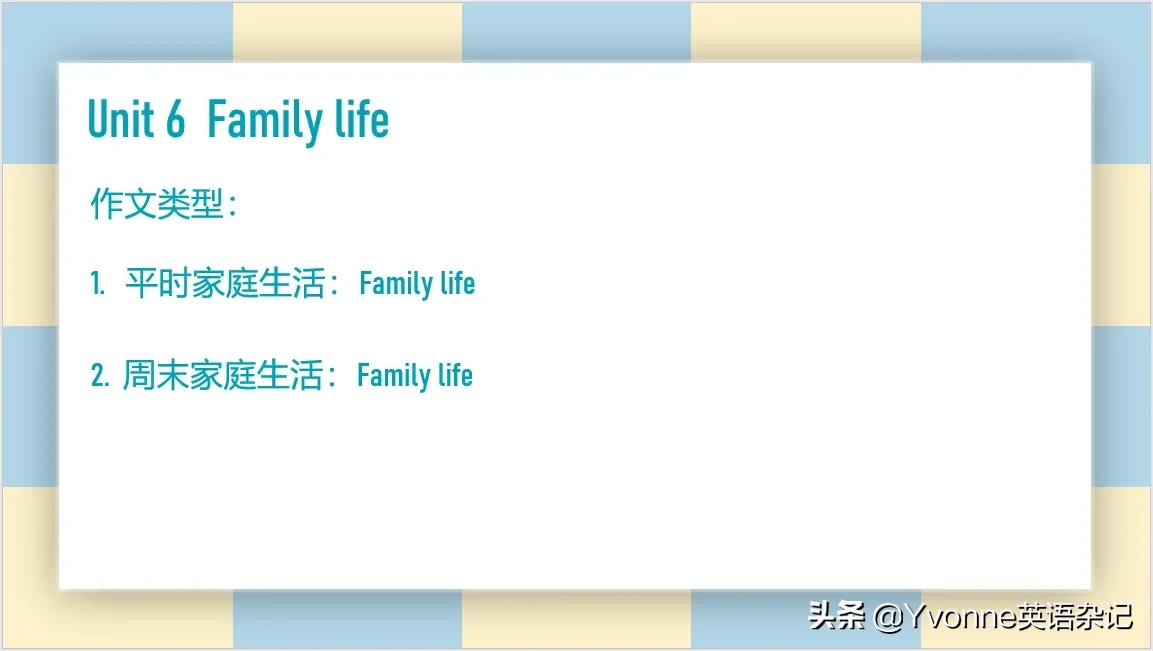 英语作文——“牛津深圳版”五年级上册英语作文（U1-U6）
