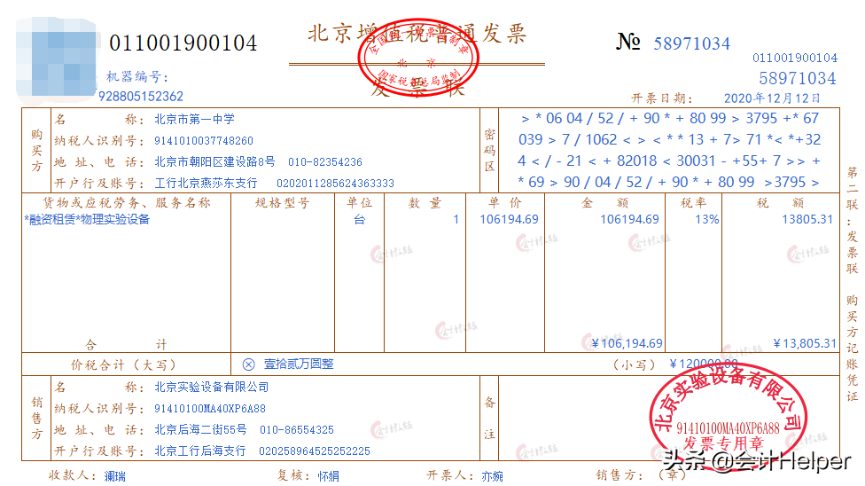 公立学校会计核算还不会？这套86笔业务分录集锦，请查收