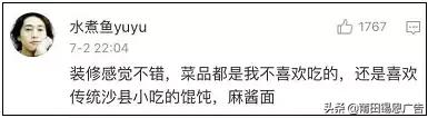 沙县小吃新门店制作？网友：一下子变成了吃不起的样子
