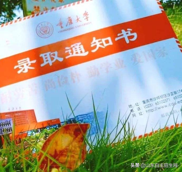 自荐信专题 | 重庆大学自主招生自荐信范文，2019自主招生参考