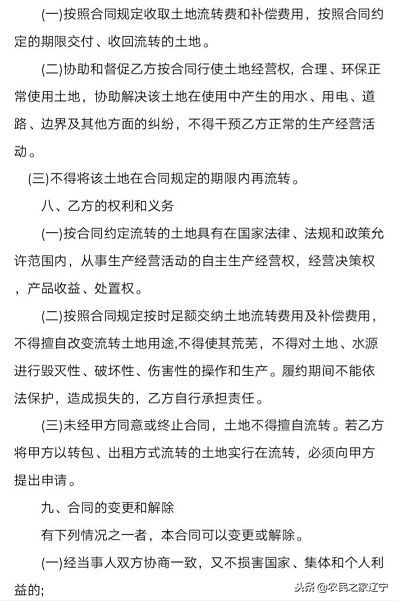 包地纠纷多？补贴到底给谁？你需要签订一份正规合同！