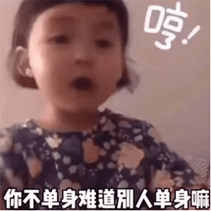 别人和男孩子生气都是嘤嘤嘤，而你生气是滚犊子、口吐芬芳！