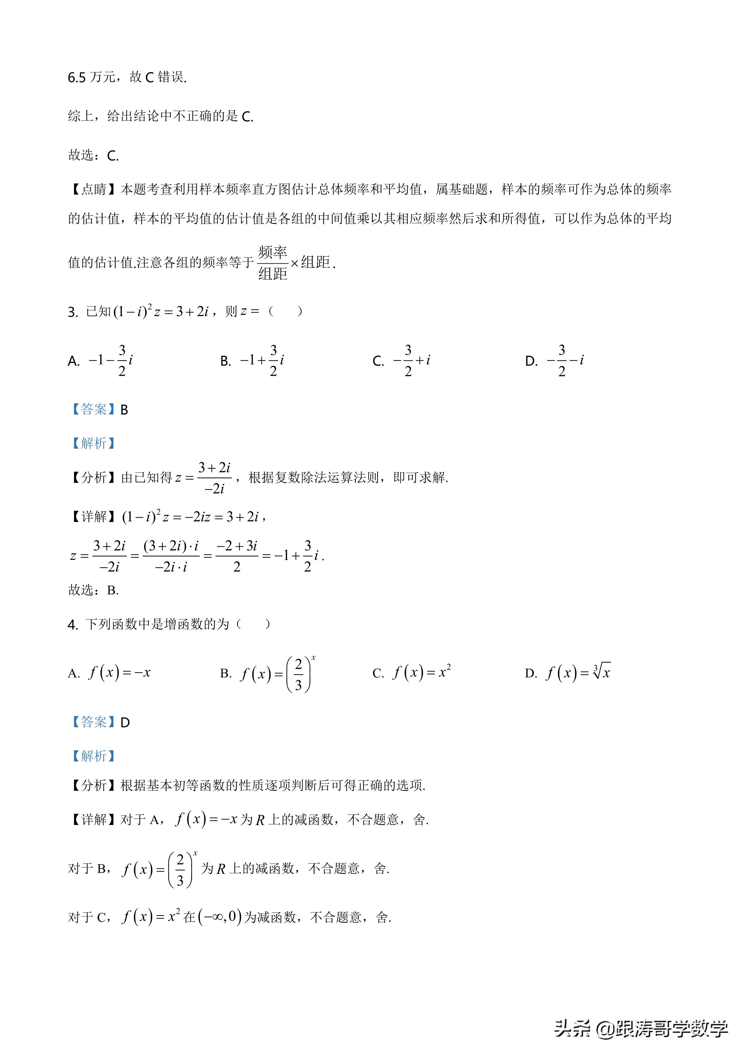 2021全国高考真题「72份」语数英地史文综理综都在这里了，可下载