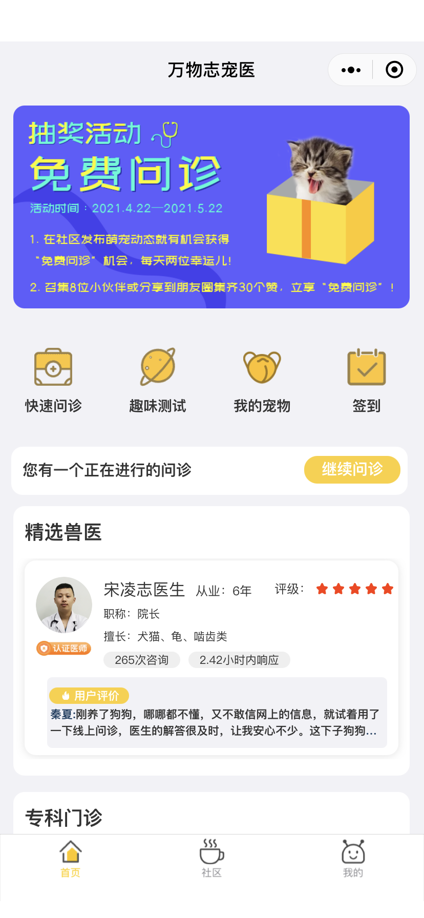 新宠到家｜常见守宫品种的饲养