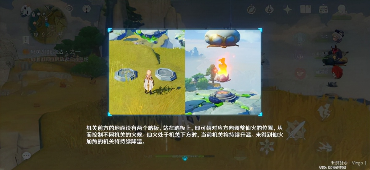《原神》逐月节首日任务攻略