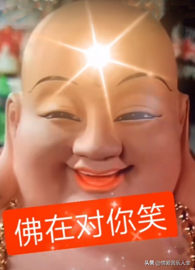 生气了么？念一念这四句消气“咒语”，啥气都消了