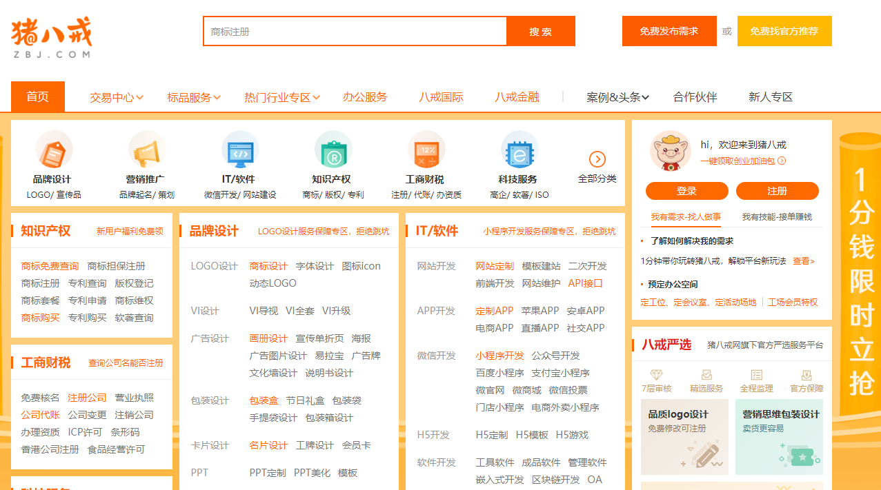 11个软件接私活的平台和一些建议