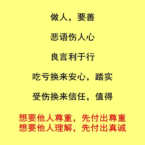 做人的尺度（句句经典）