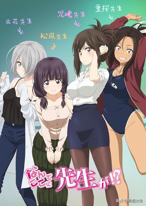 漫画《为什么老师会在这里！？》单行本将捆绑完全无修正动画DVD