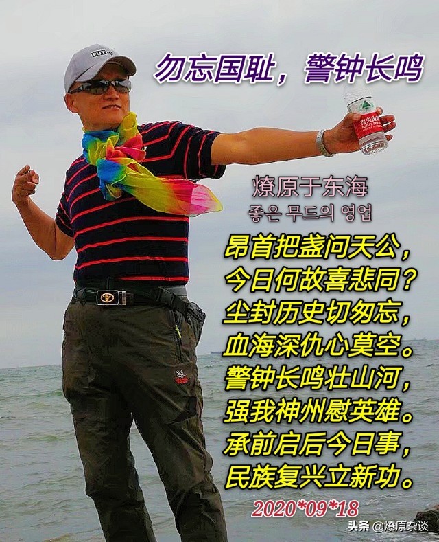 顺口溜丨警钟长鸣山河壮，强我神州慰英灵！