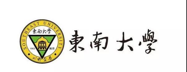 强基计划！全方位低调有实力的东南大学