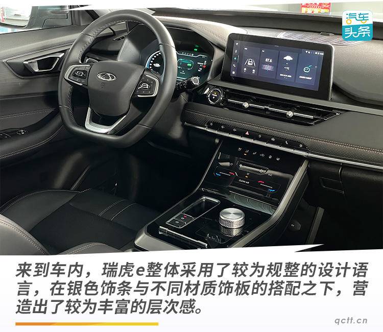 续航401km 售价10万起，试驾奇瑞新能源瑞虎e