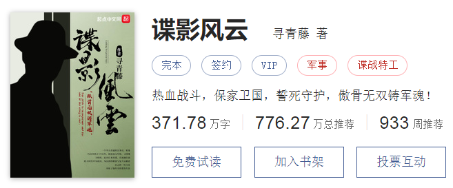 2021年16本封神的网络小说推荐