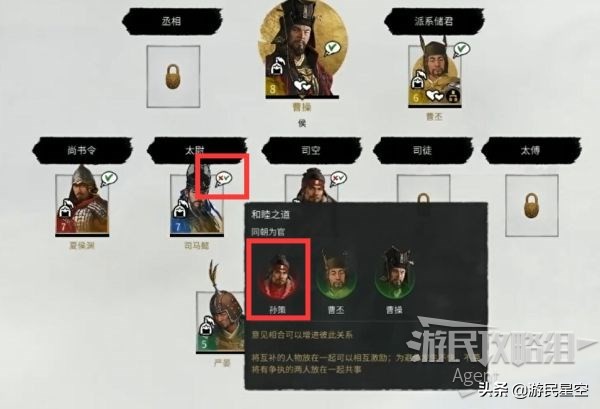 《三国全面战争》图文攻略 系统解析-信誉、宫府