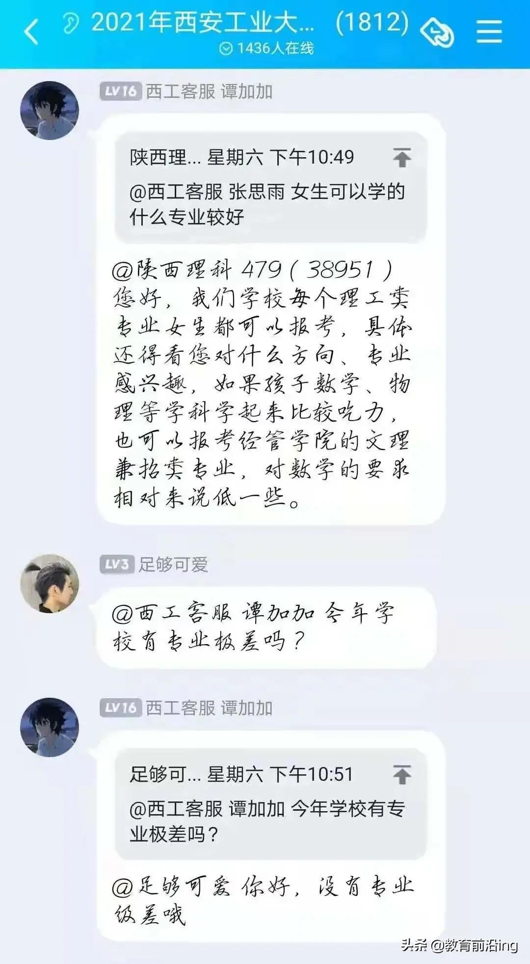 西安工业大学2021年本科招生录取工作圆满结束