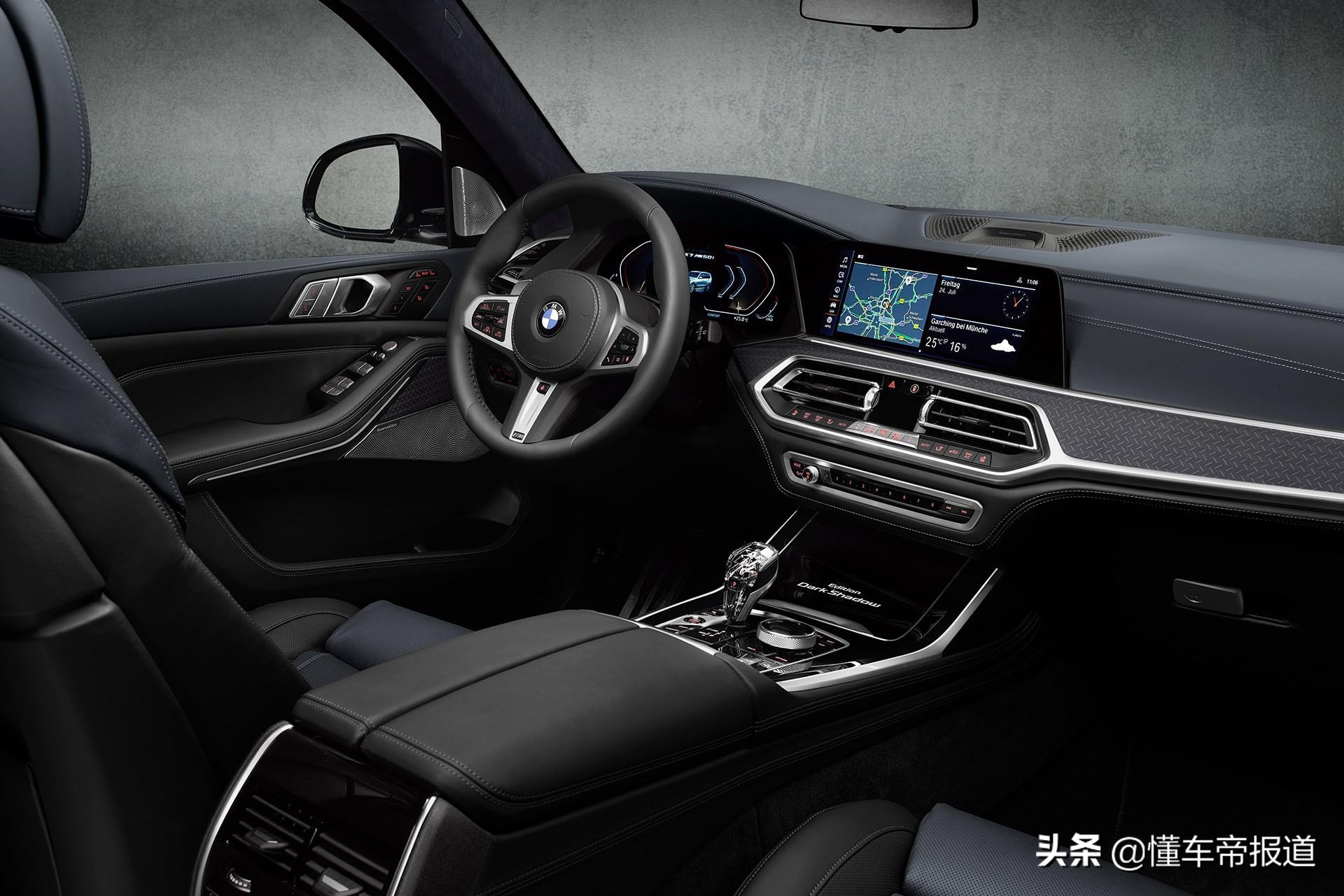 新车 </p><p>　　 宝马X7辉夜典藏版上市 售178.8万/限500台