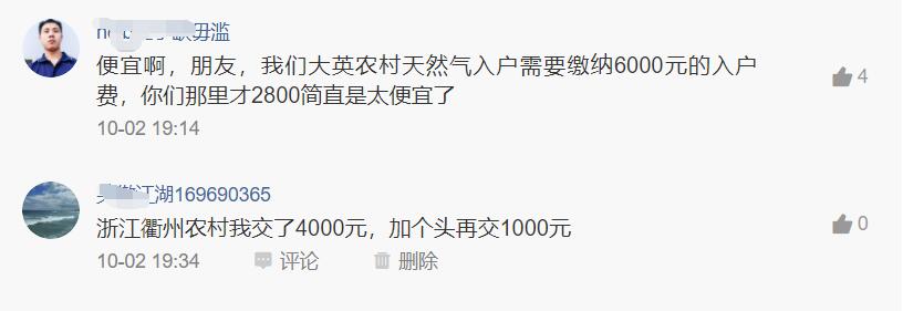 我家农村煤改气开通费6500元，贵吗？你们那里收多少钱啊